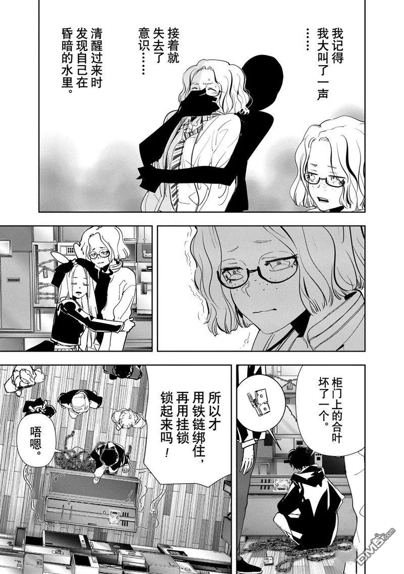 第109话 第10页