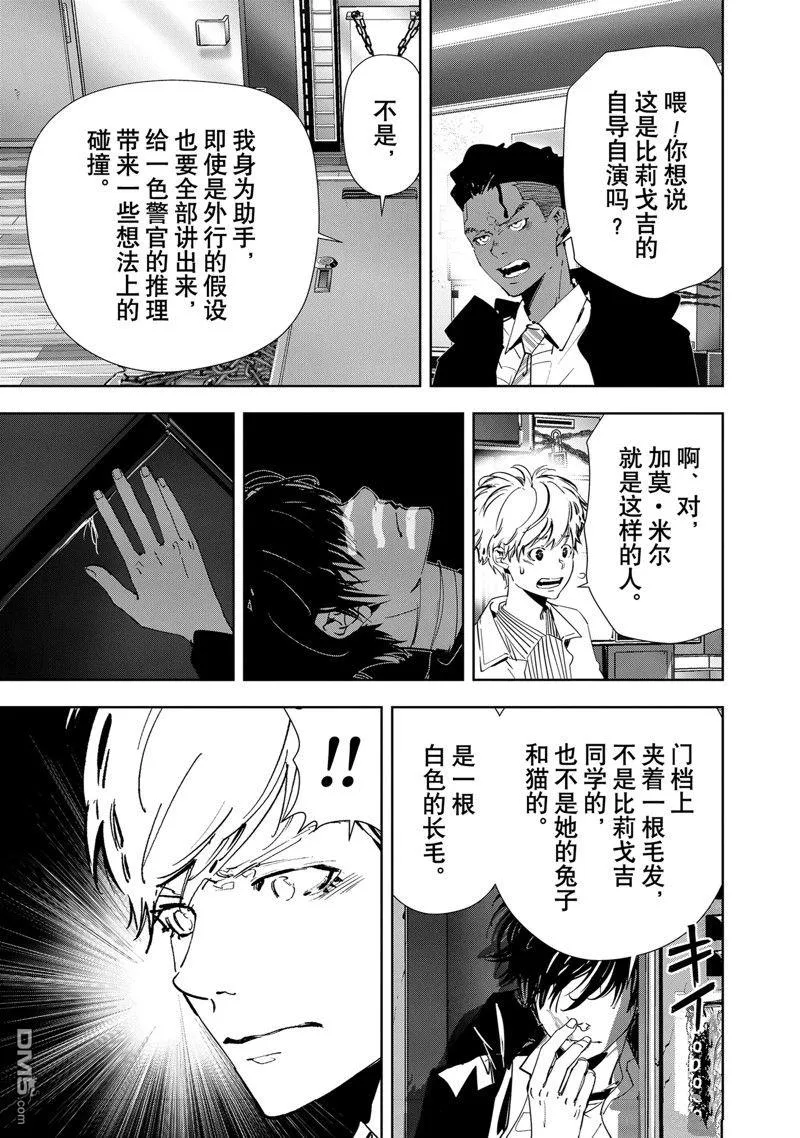 第109话 第12页