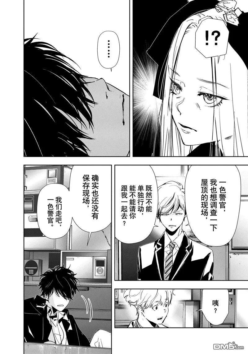 第109话 第13页