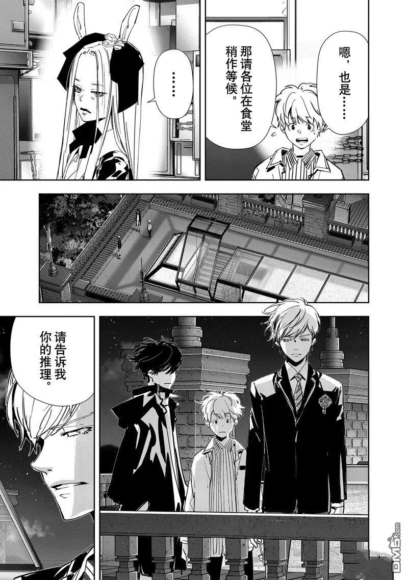 第109话 第14页