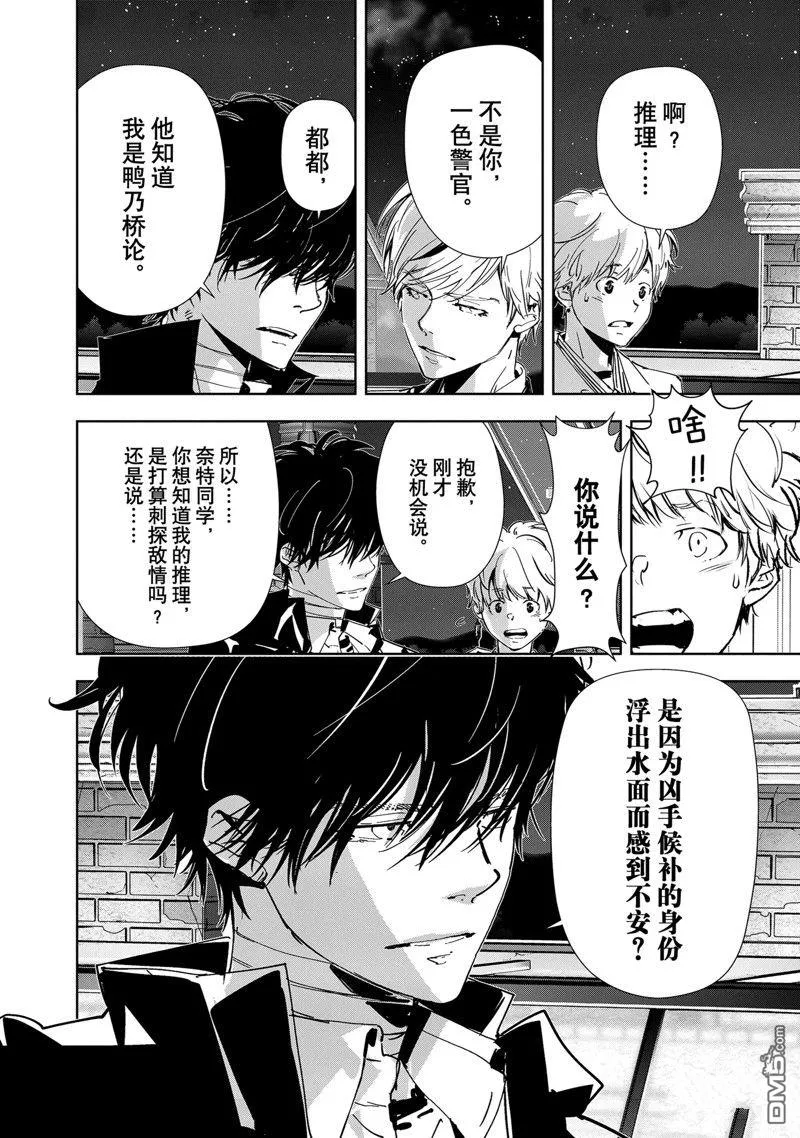 第109话 第15页