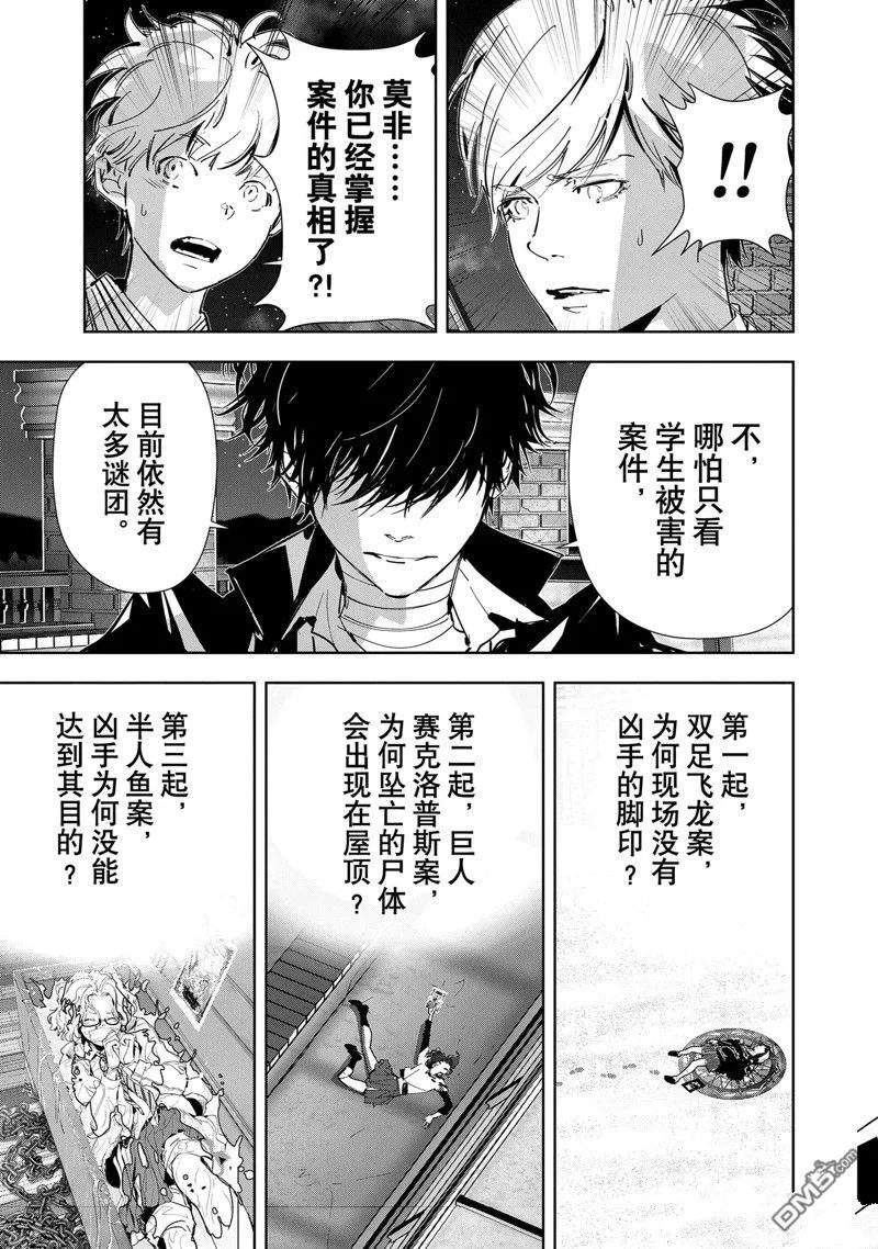 第109话 第16页
