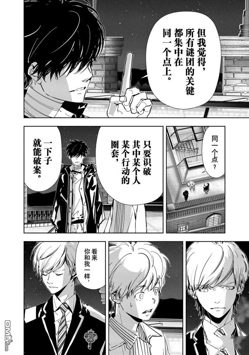 第109话 第17页