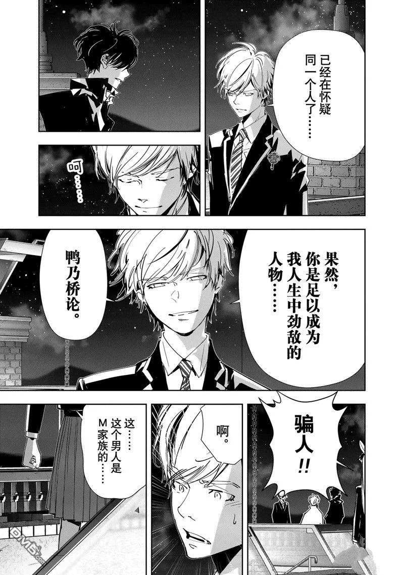 第109话 第18页