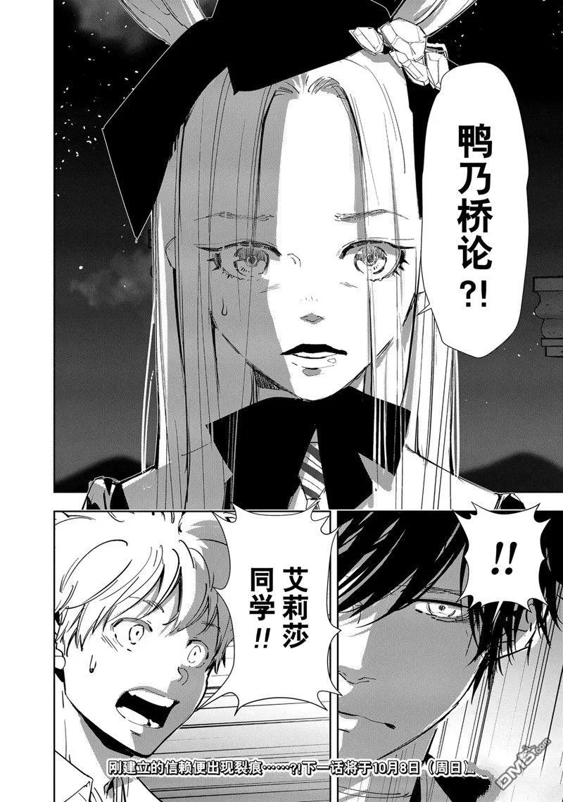 第109话 第19页