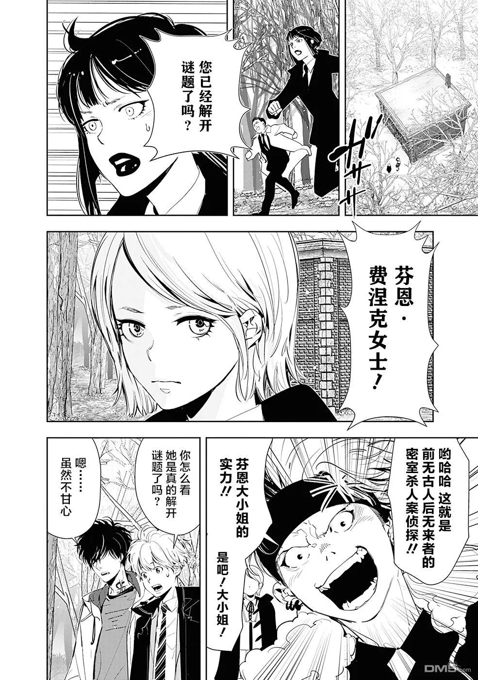 第53话 第2页