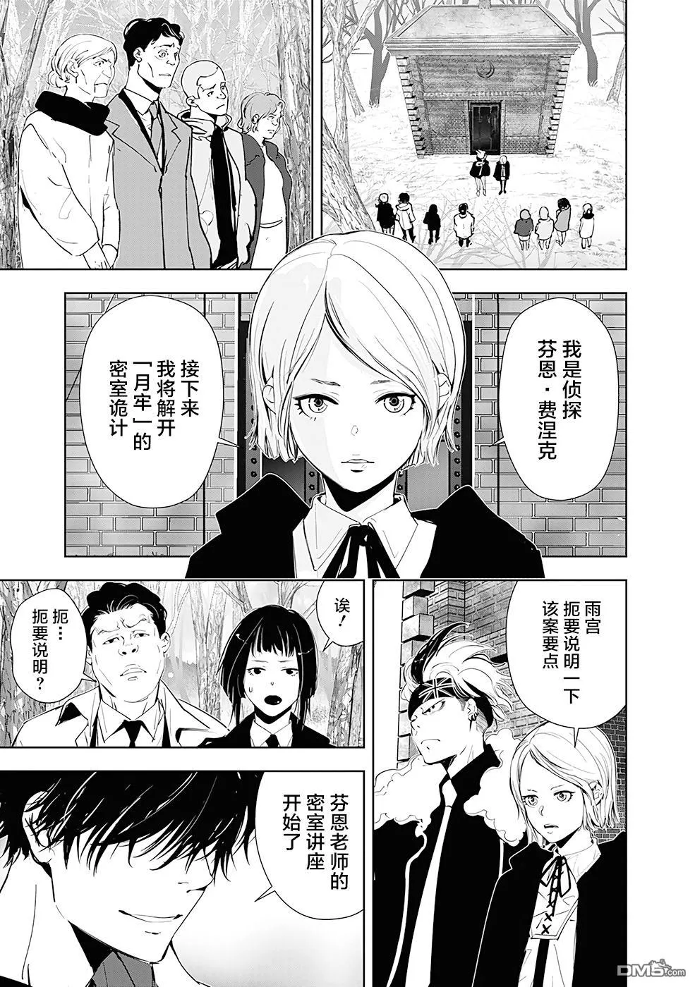 第53话 第3页