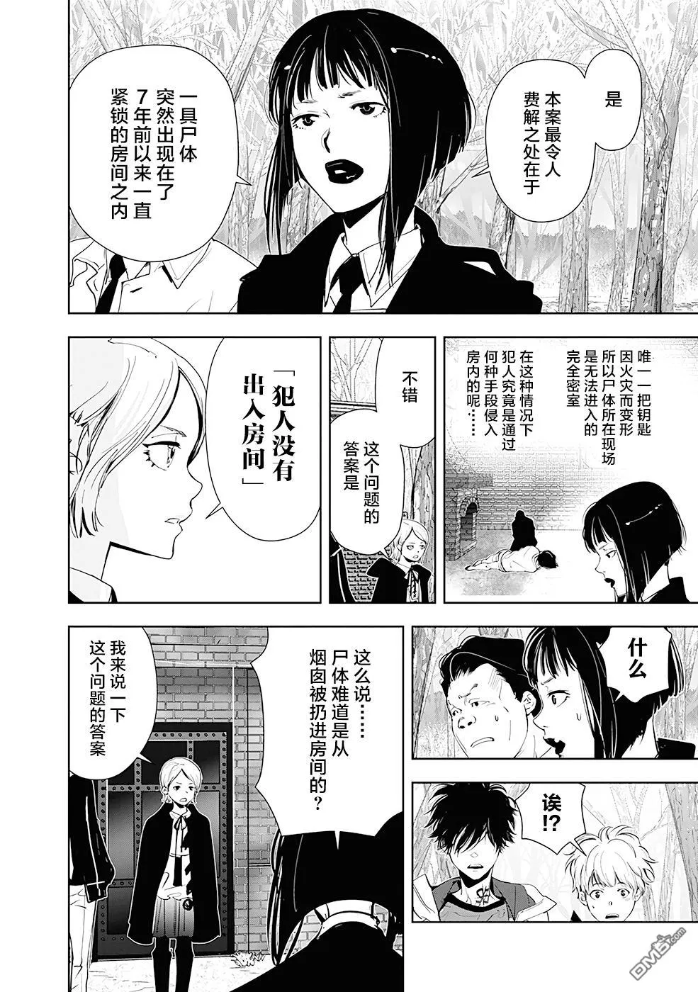 第53话 第4页
