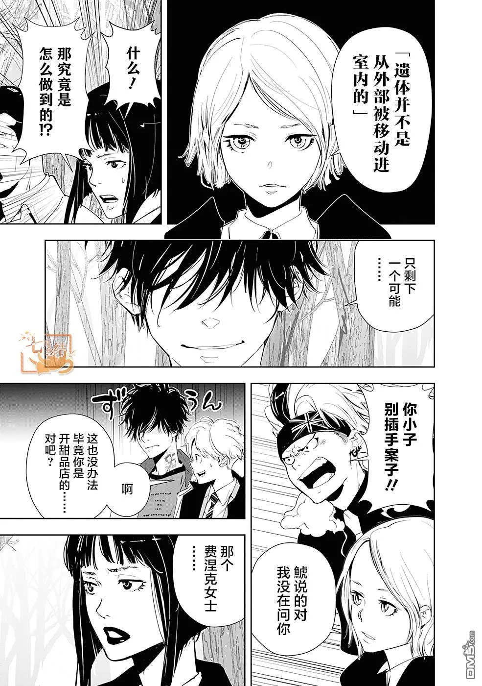 第53话 第5页