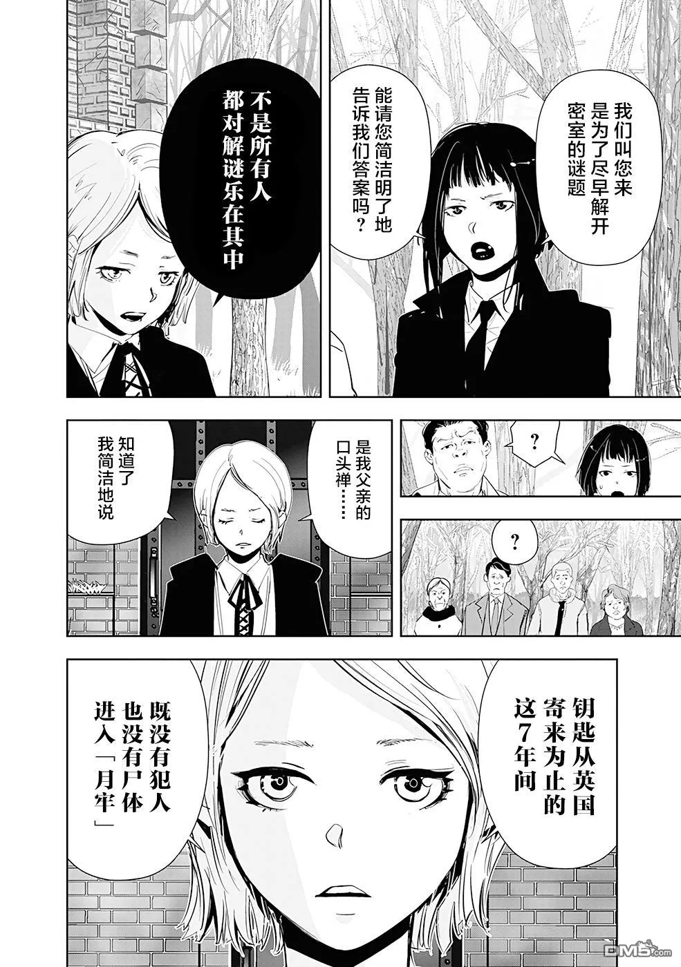 第53话 第6页