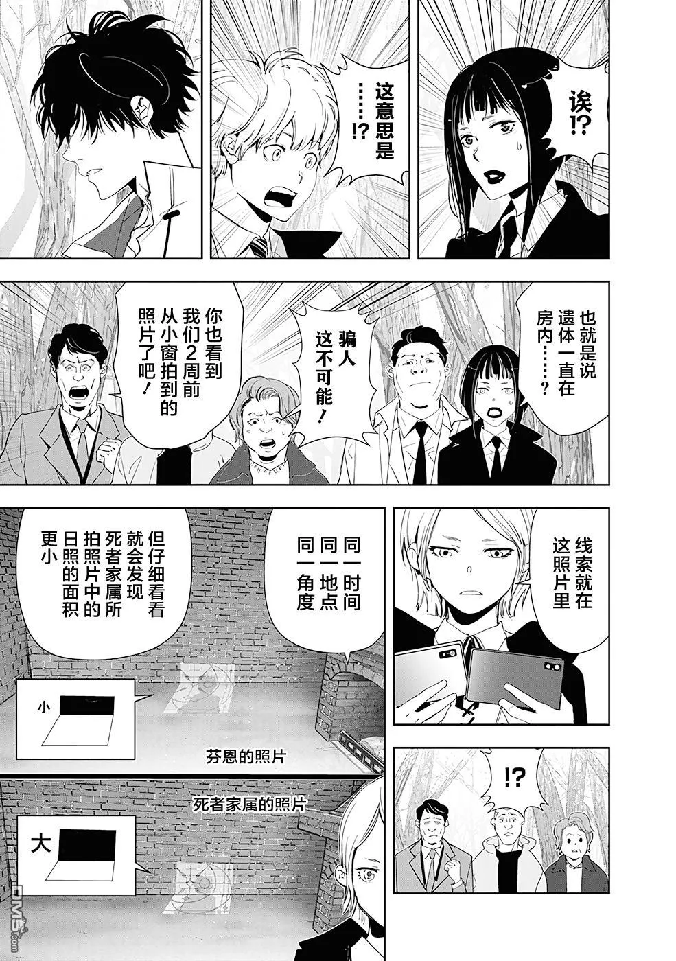 第53话 第7页