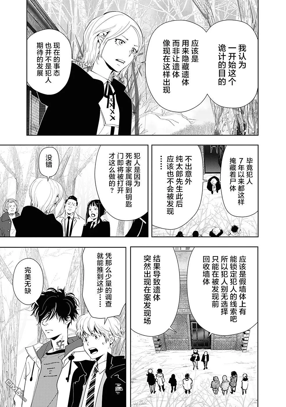 第53话 第11页