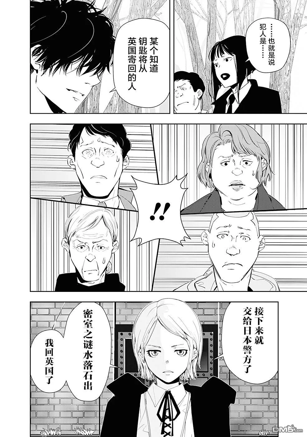 第53话 第12页