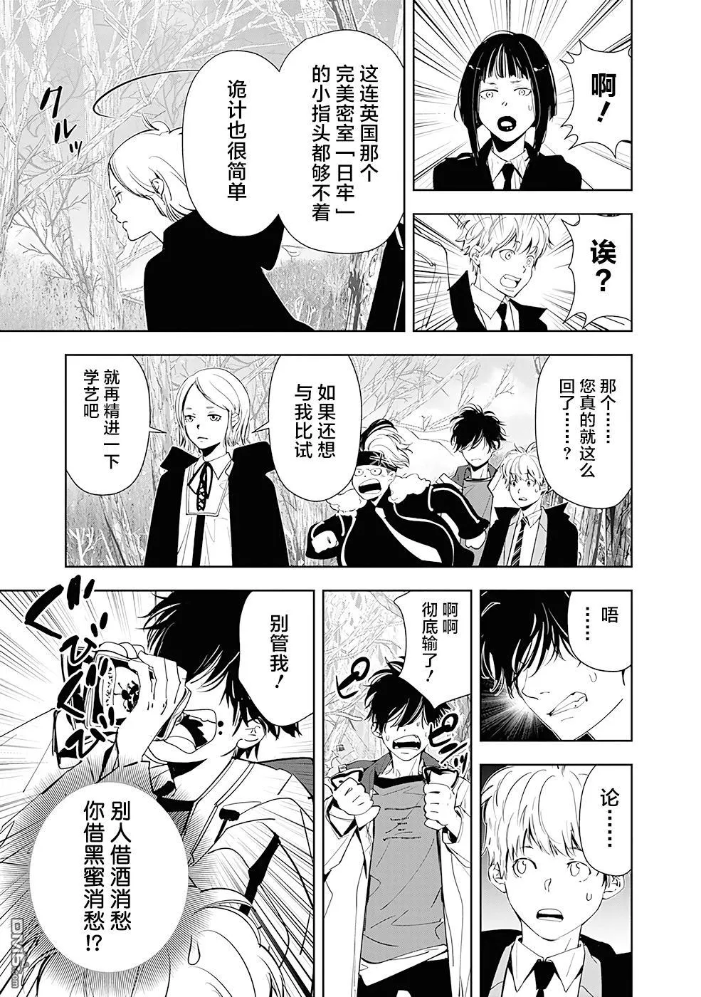 第53话 第13页