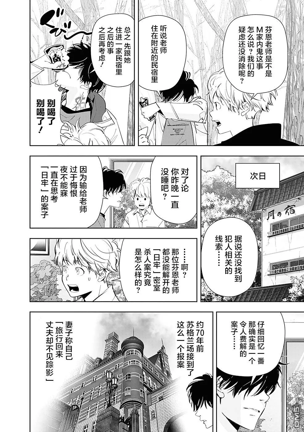 第53话 第14页