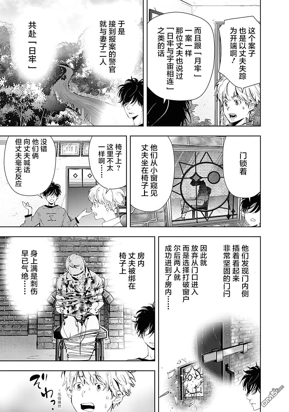 第53话 第15页