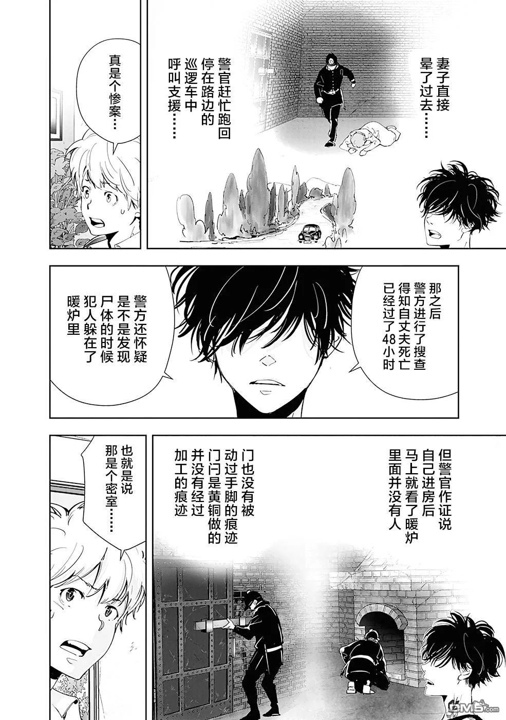 第53话 第16页