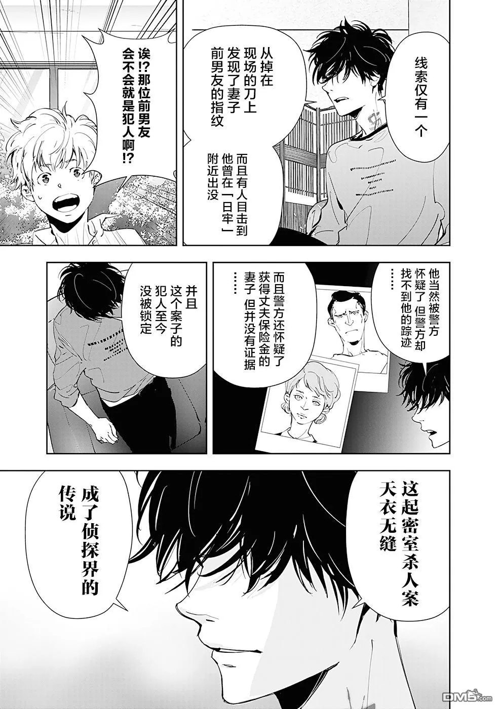 第53话 第17页