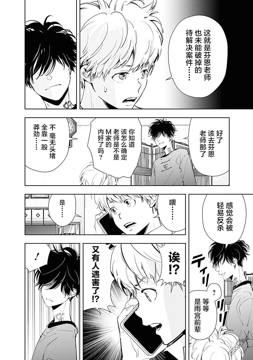 第53话 第18页