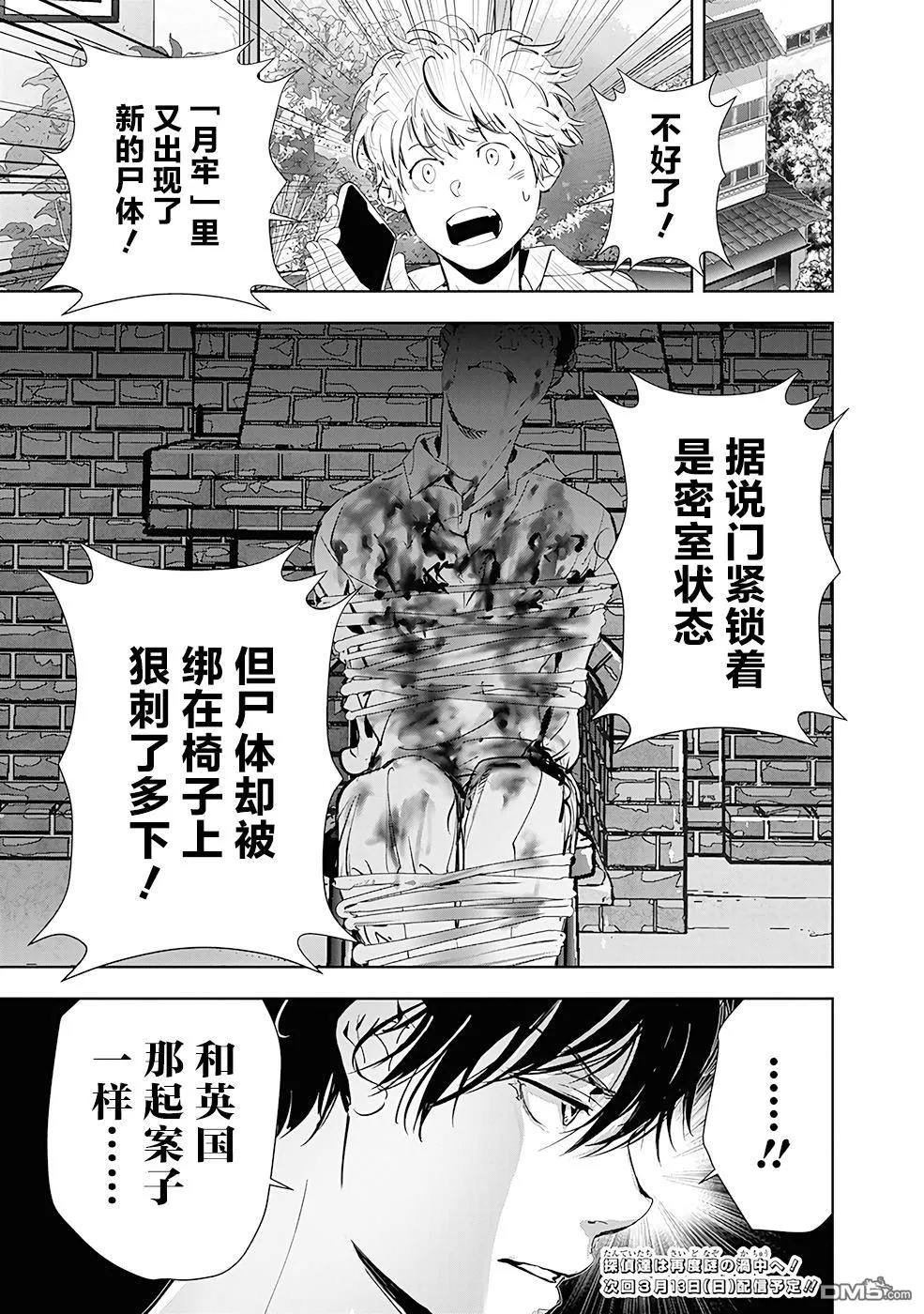 第53话 第19页