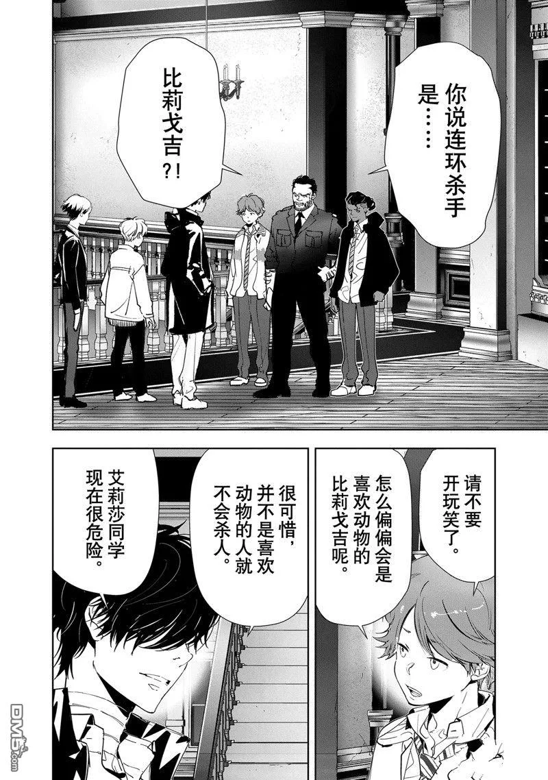 第111话 第2页