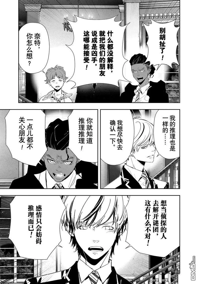 第111话 第3页