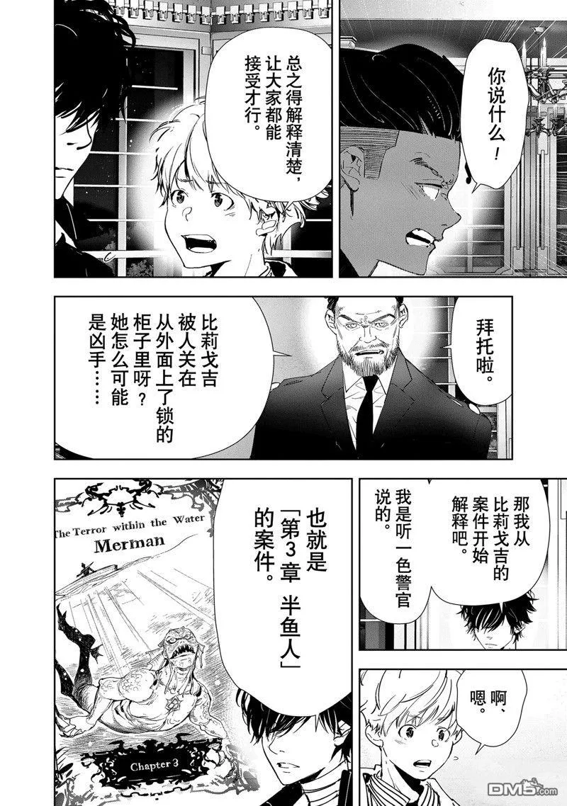 第111话 第4页