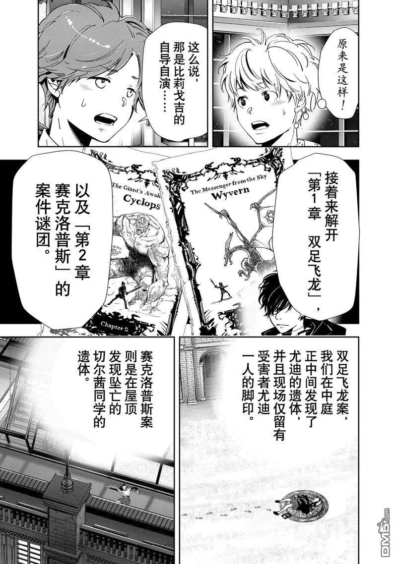 第111话 第7页