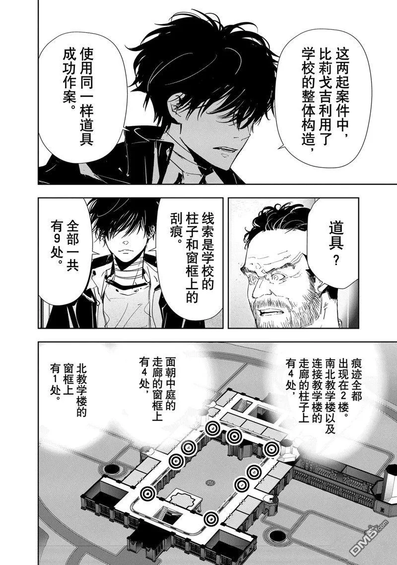 第111话 第8页