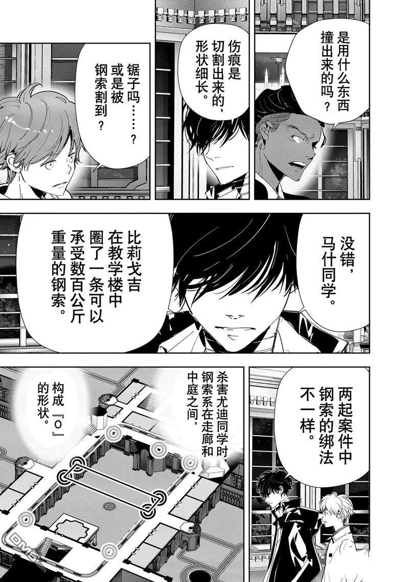 第111话 第9页