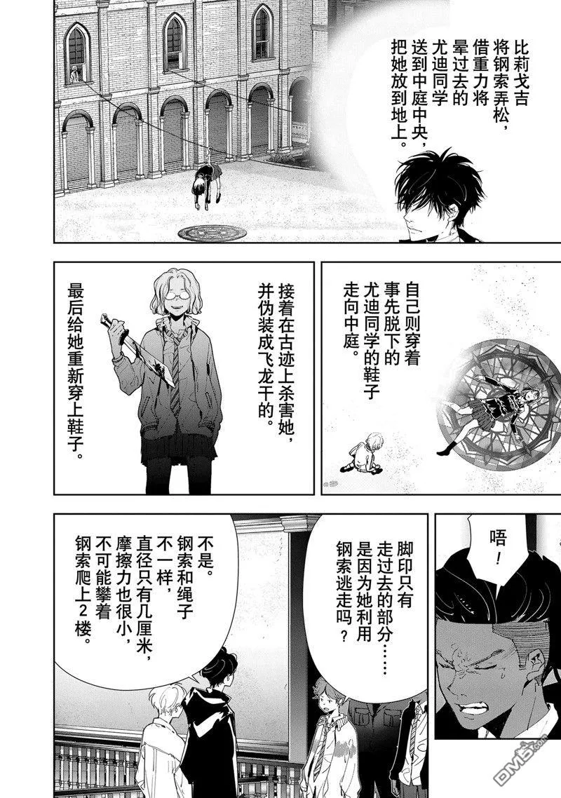 第111话 第10页