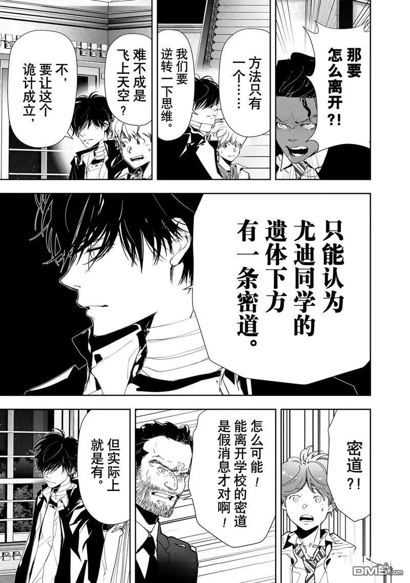 第111话 第11页