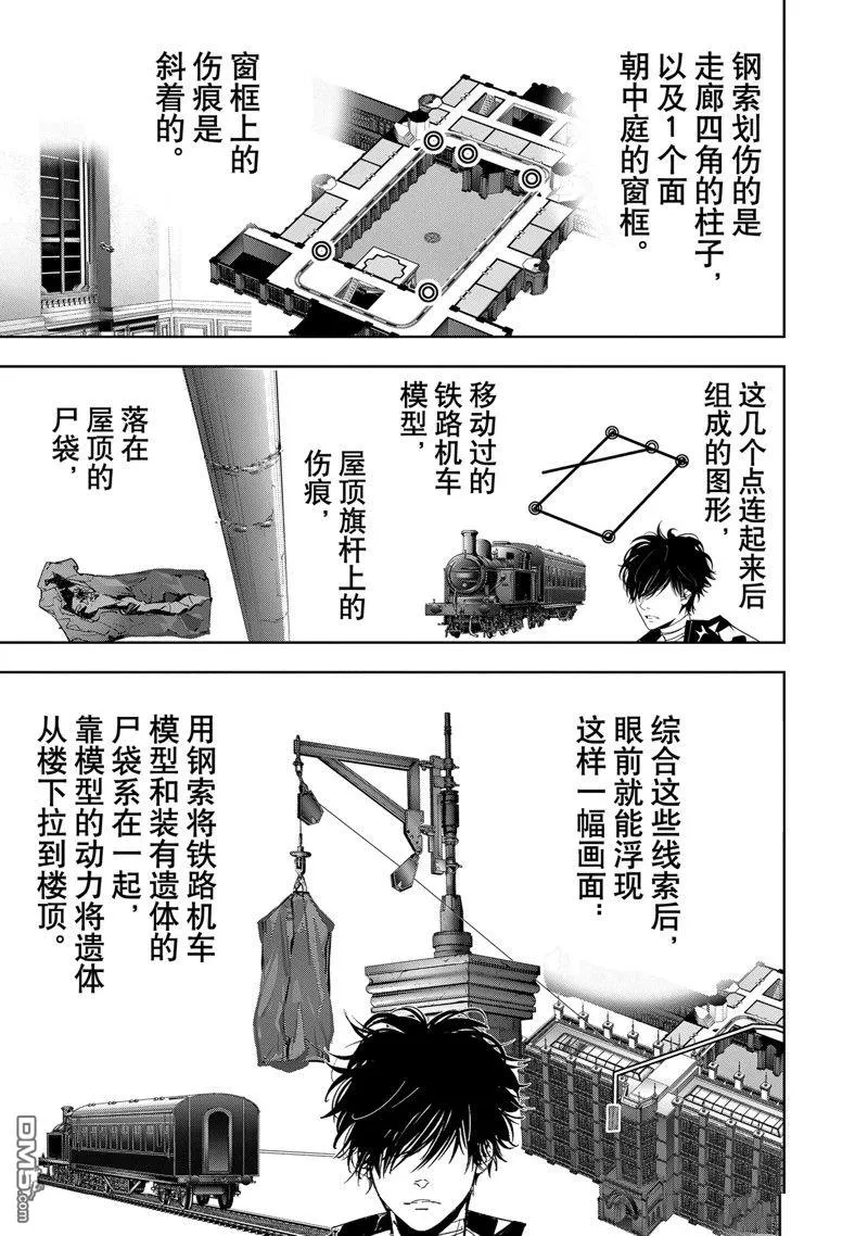 第111话 第13页
