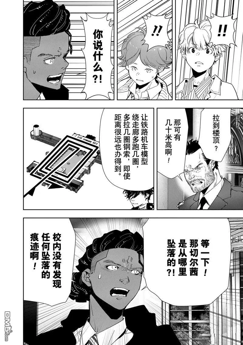 第111话 第14页
