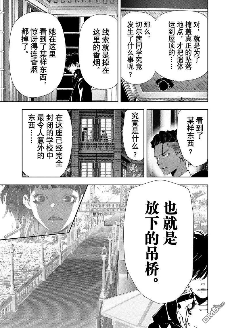 第111话 第15页