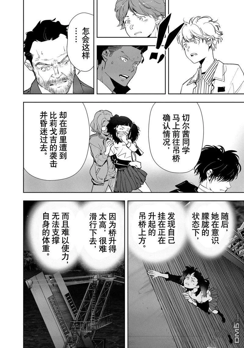 第111话 第16页
