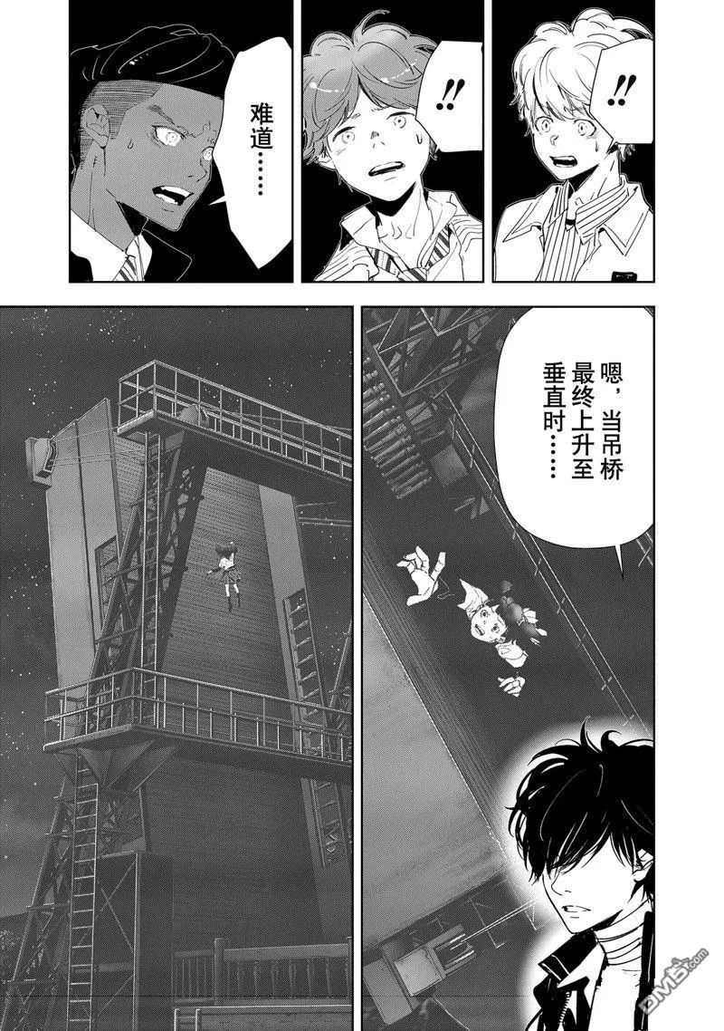 第111话 第17页