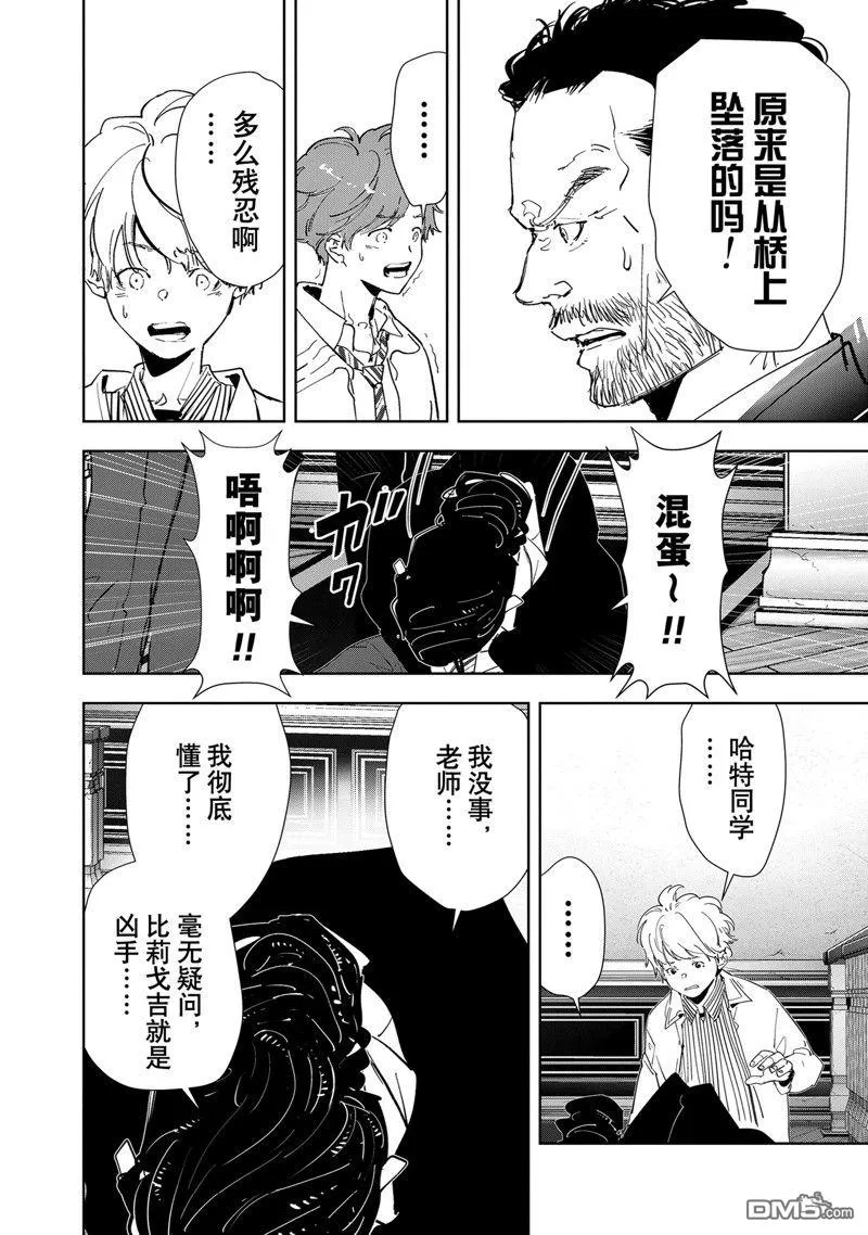 第111话 第18页