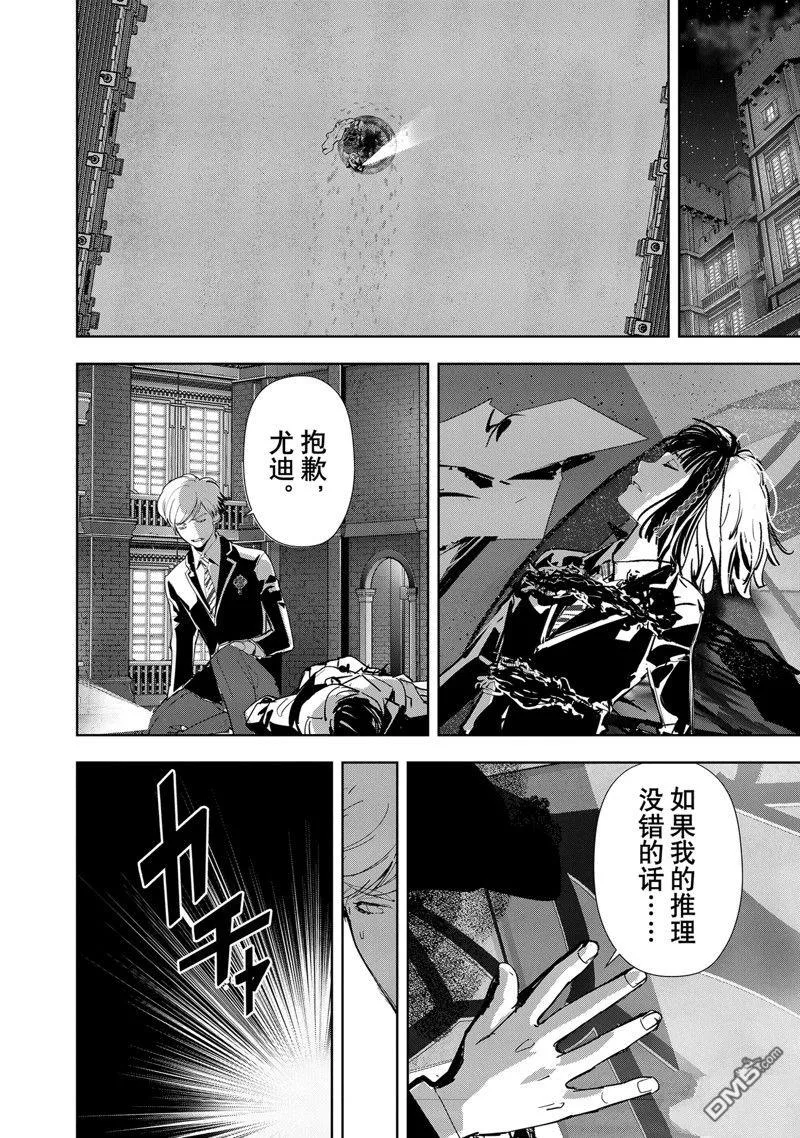 第111话 第20页