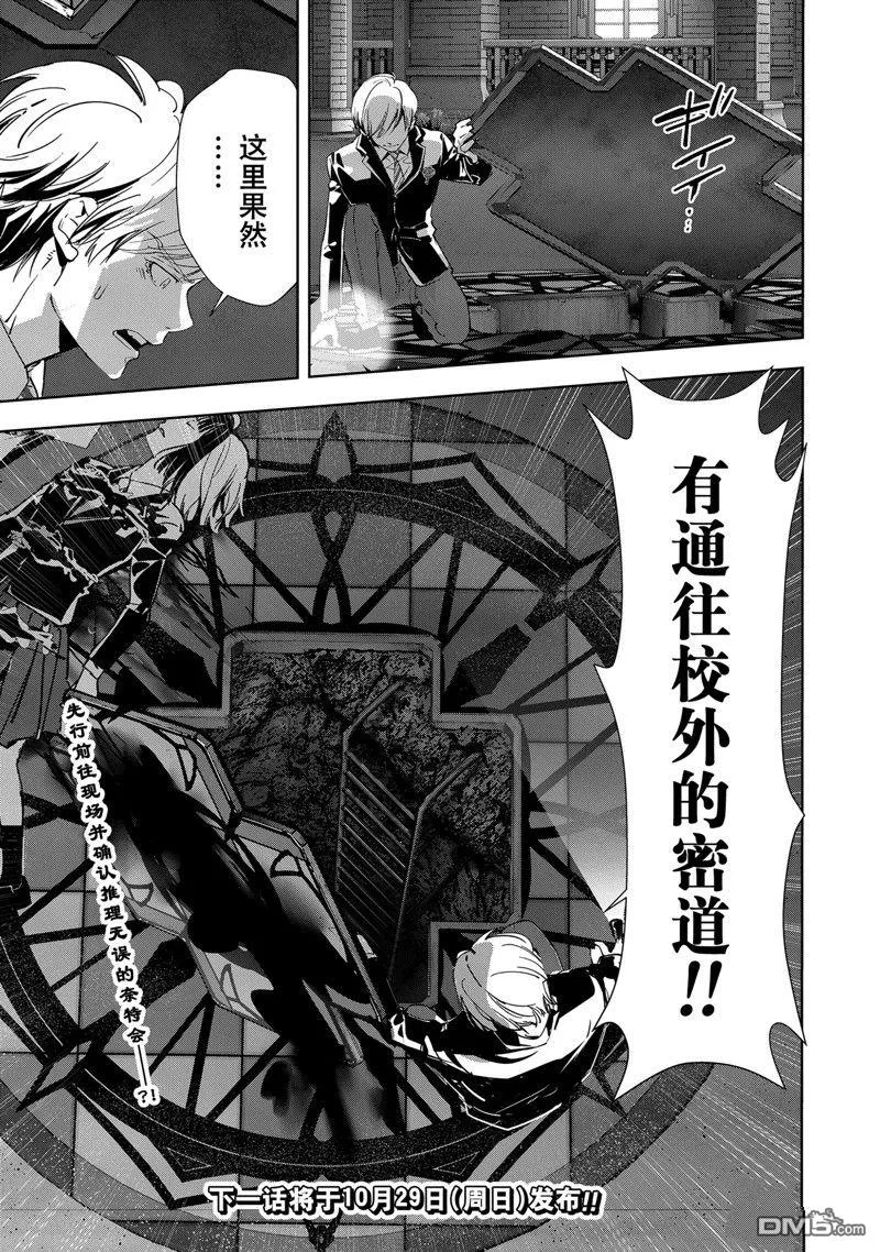 第111话 第21页