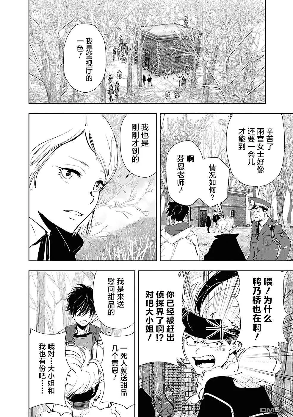 第54话 第2页