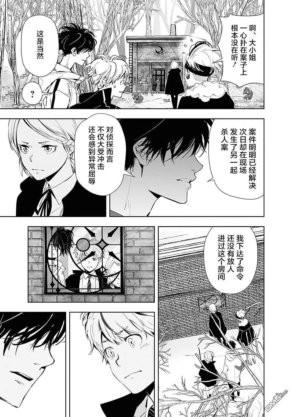 第54话 第3页