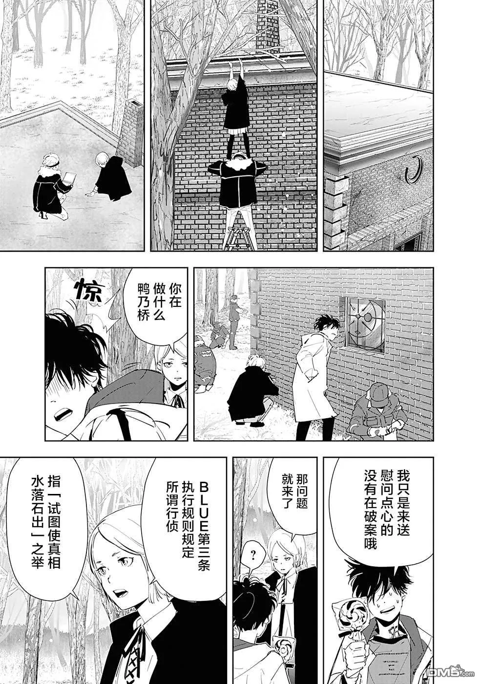 第54话 第7页