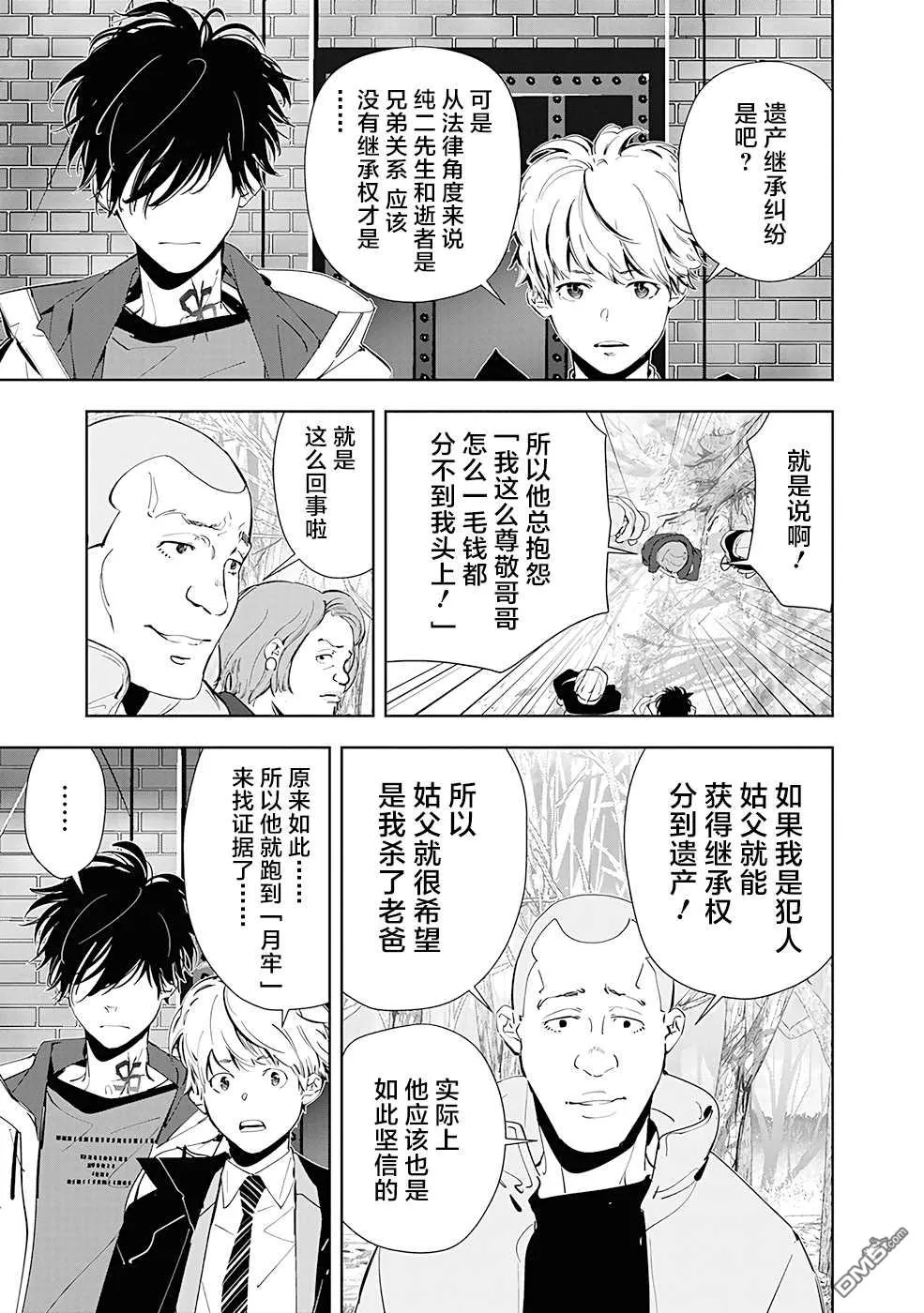 第54话 第11页