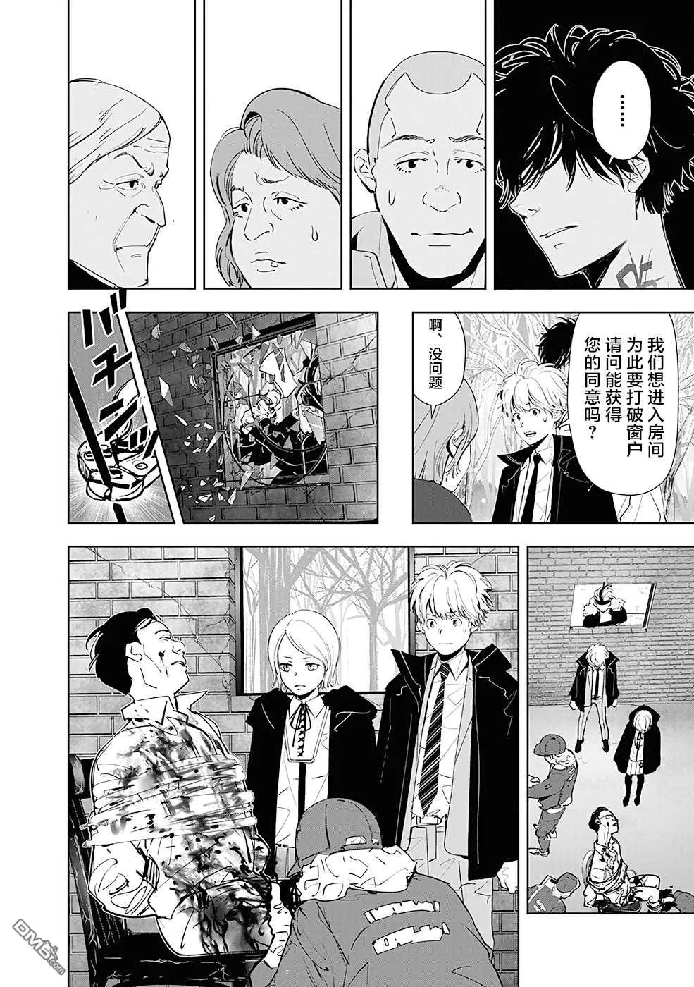 第54话 第12页
