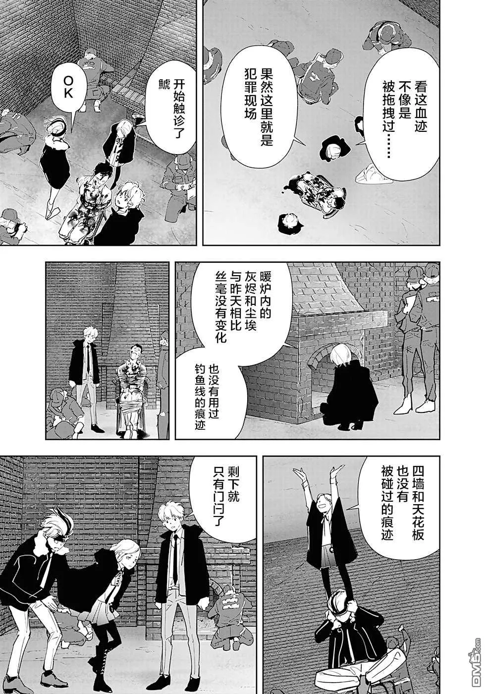 第54话 第13页