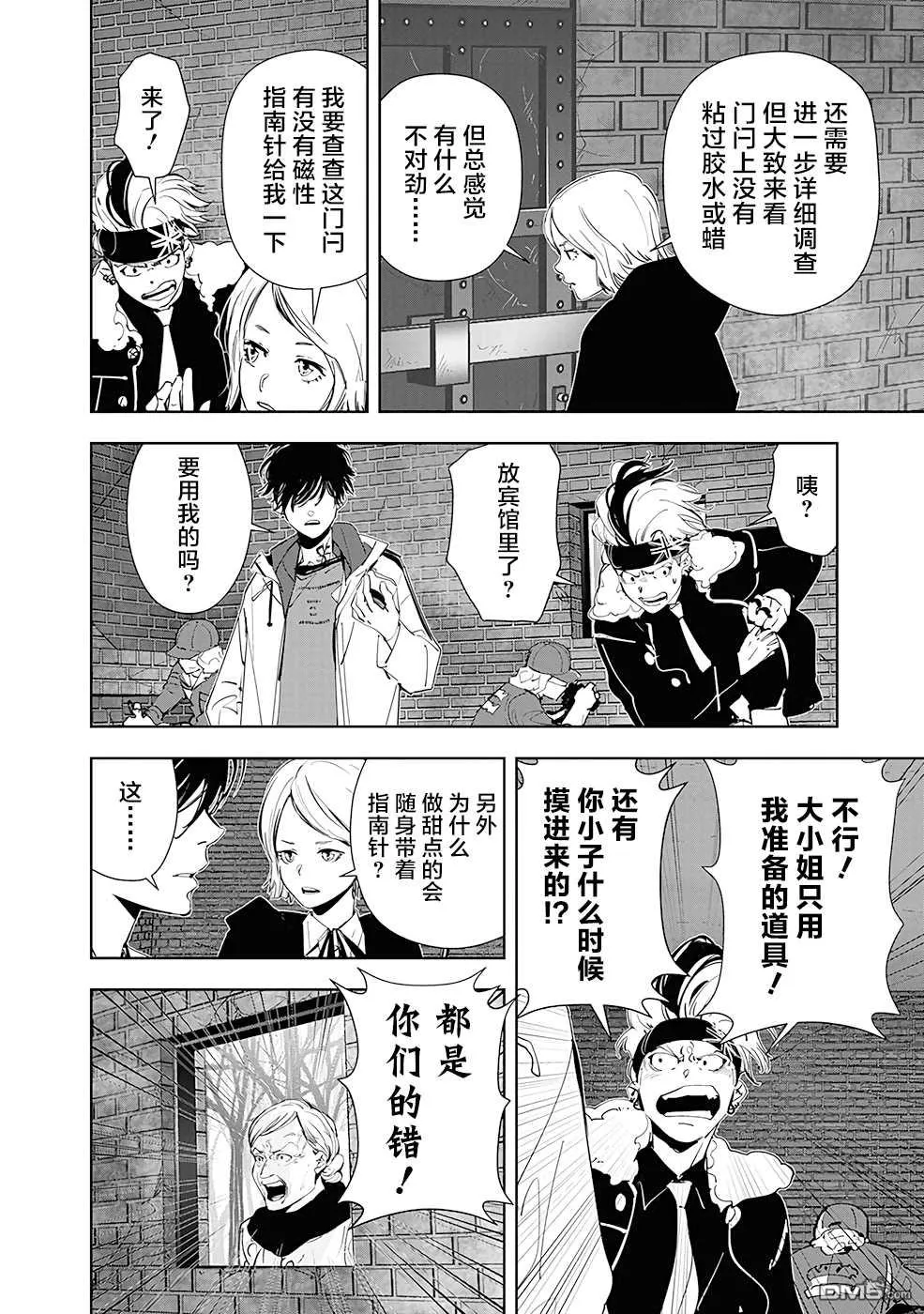 第54话 第14页