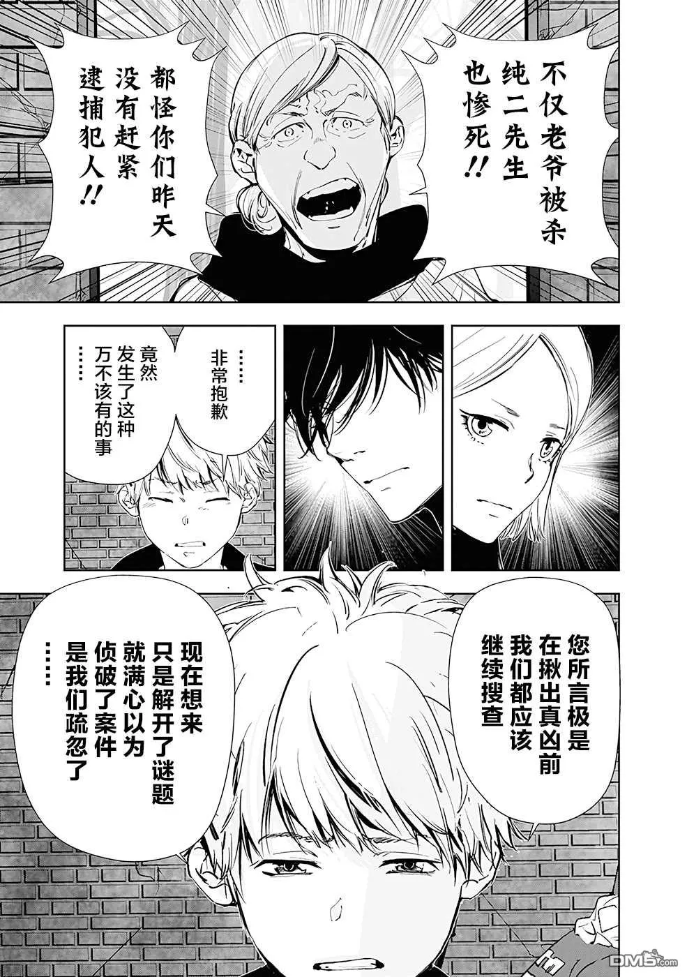 第54话 第15页