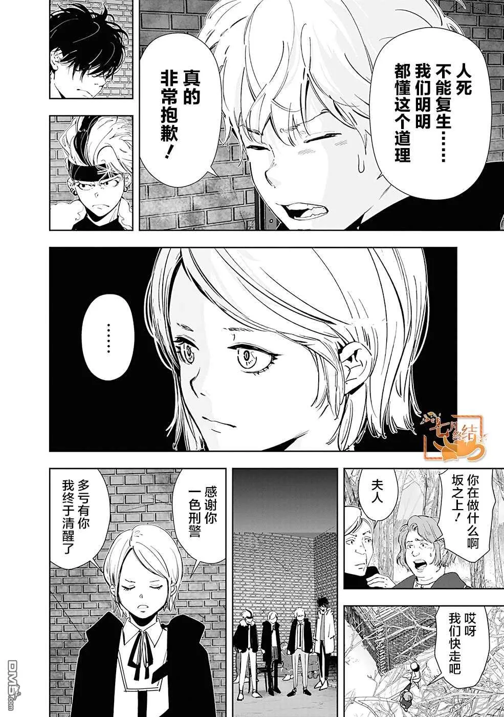 第54话 第16页