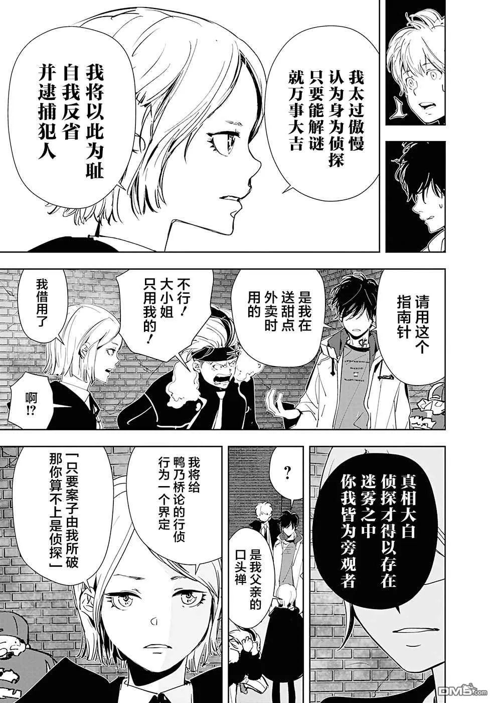 第54话 第17页
